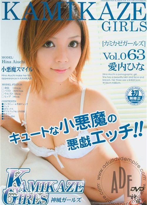 Kamikaze Girls Vol. 63: Hina Aiuchi cover