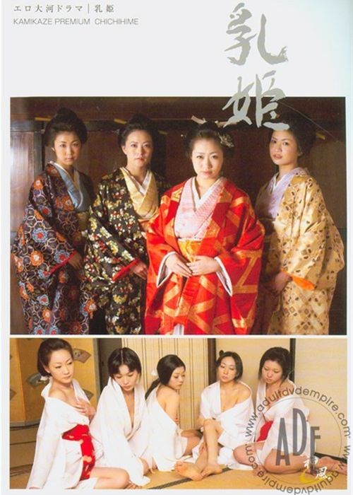 Kamikaze Premium 54: Chichihime 2 cover