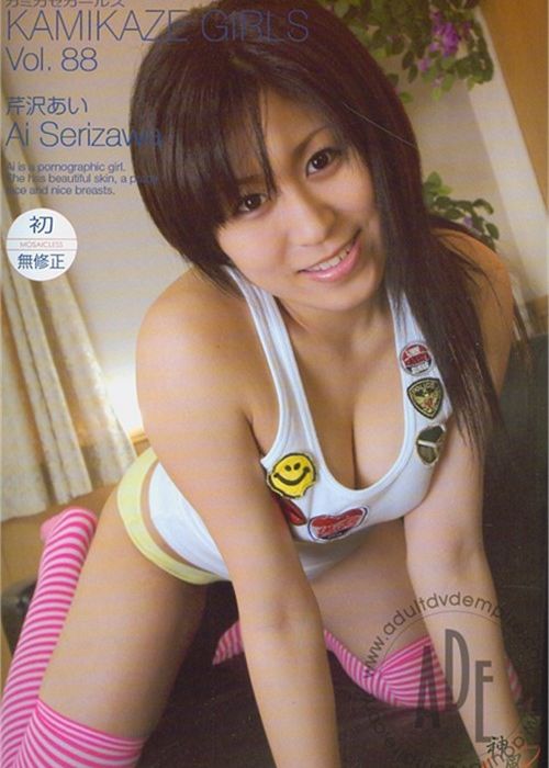Kamikaze Girls Vol. 88: Ai Serizawa cover