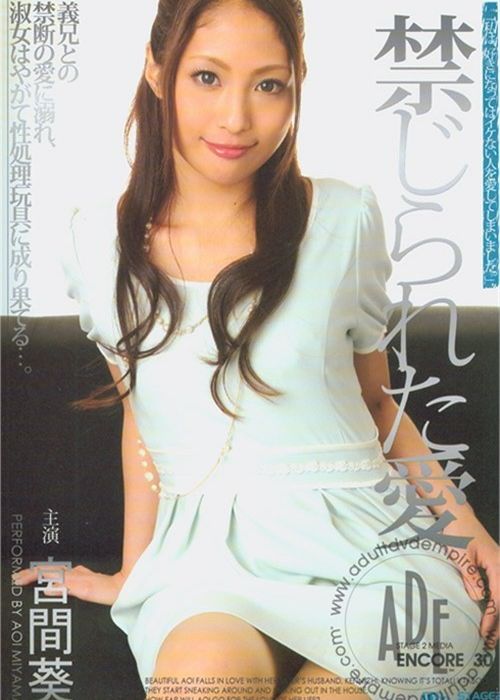 Encore Volume 30: Aoi Miyama cover