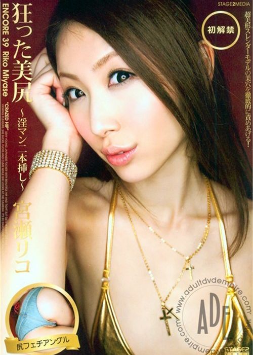 Encore Volume 39: Riko Miyase cover