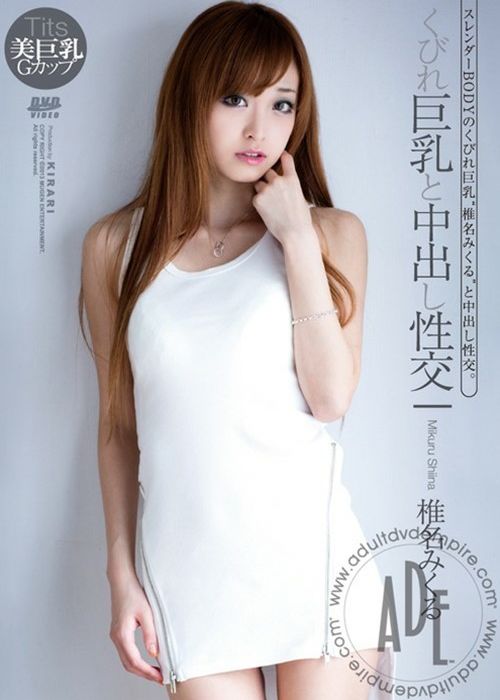 Kirari 05: Mikuru Shiina cover