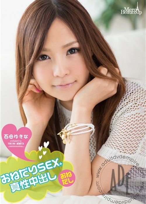 Merci Beaucoup 2 cover
