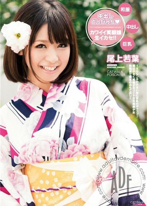 Catwalk Poison 101: Wakaba Onoue cover