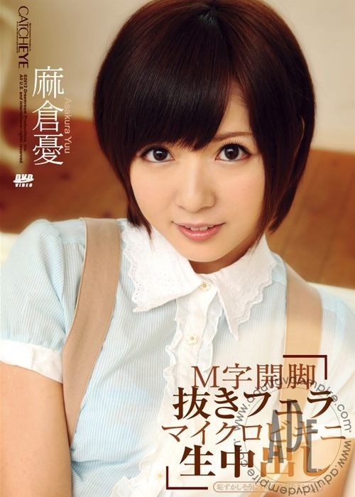 Catcheye 6 cover