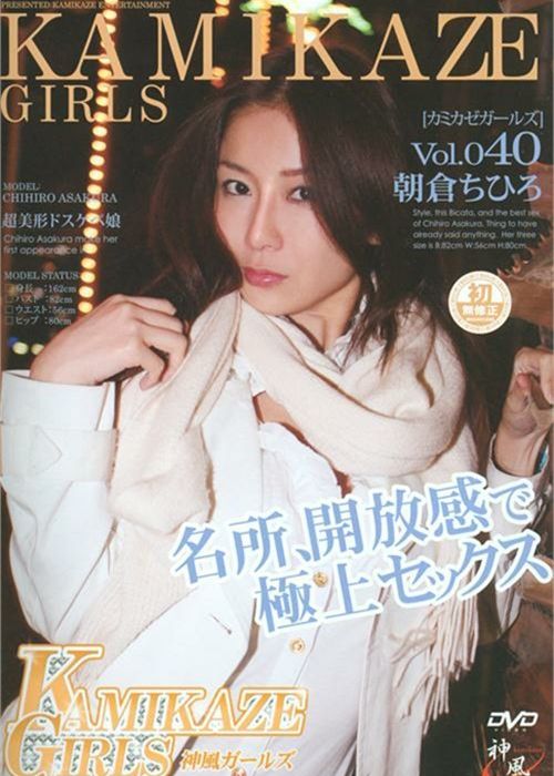 Kamikaze Girls Vol. 40: Chihiro Asakura cover