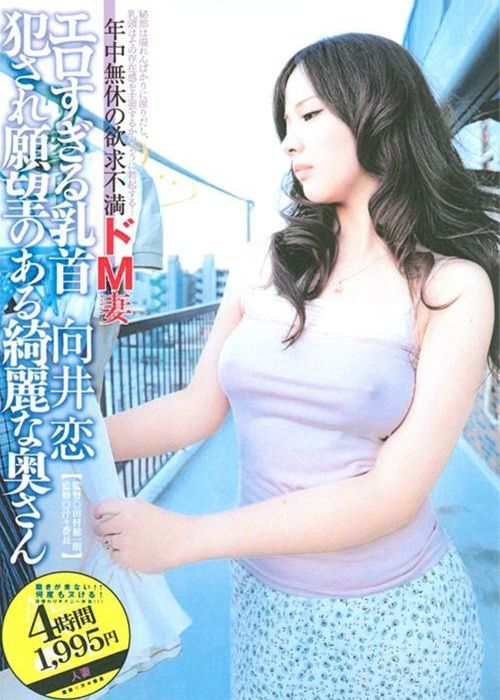 Sub-Servant Wife With Perfect Nipples, A cover