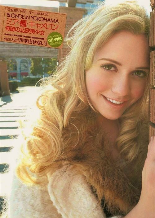 Mia Markova Blonde In Yokohama Turning Japanese cover