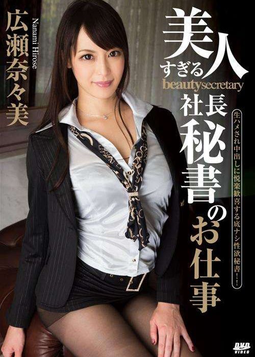 S Model 121: Nanami Hirose cover