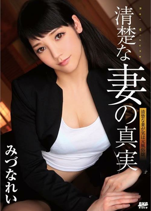 S Model 126: Rei Mizuna cover