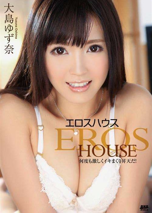 S Model 146: Eros House cover