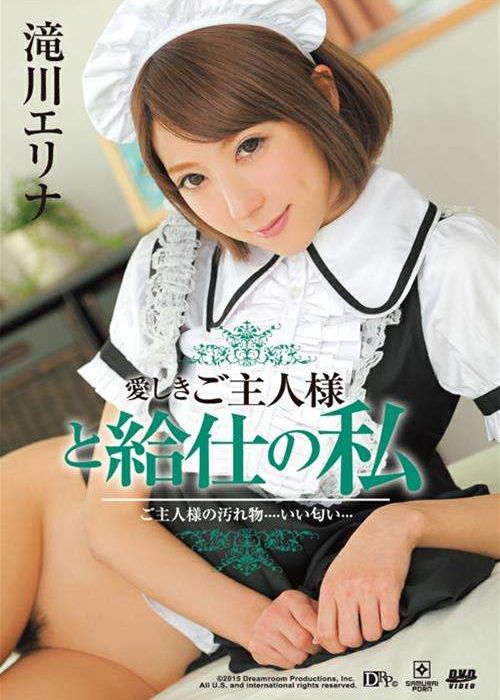 Samurai Porn 82 cover