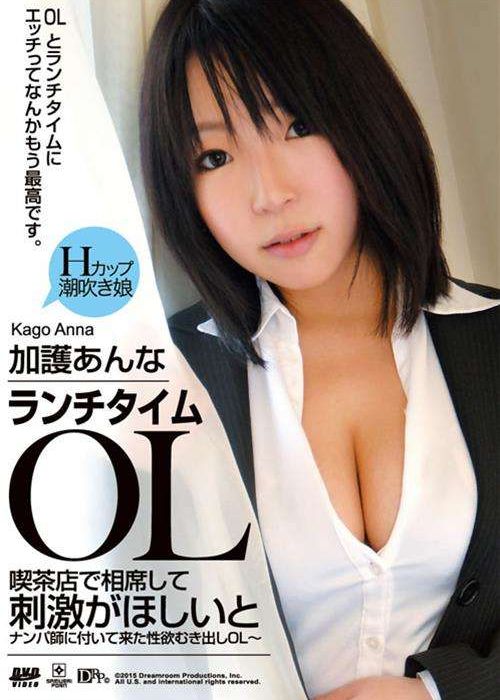 Samurai Porn 84: Kago Anna cover