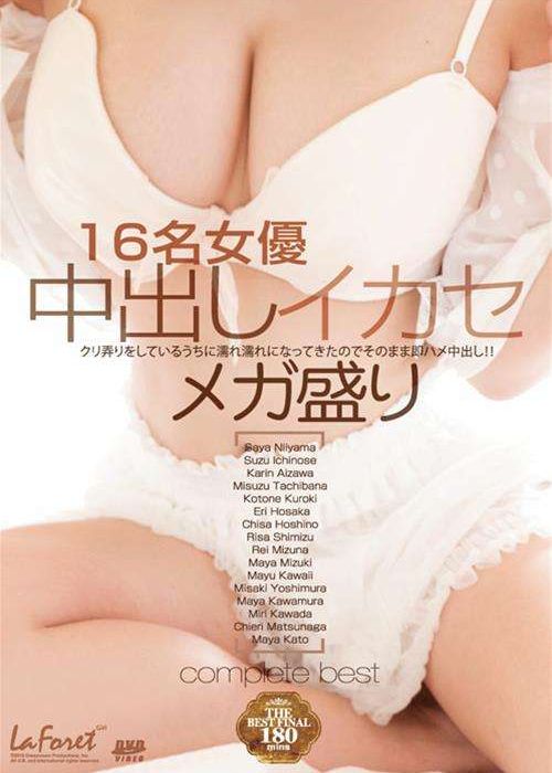 La Foret Girl Vol. 59: Complete Best cover
