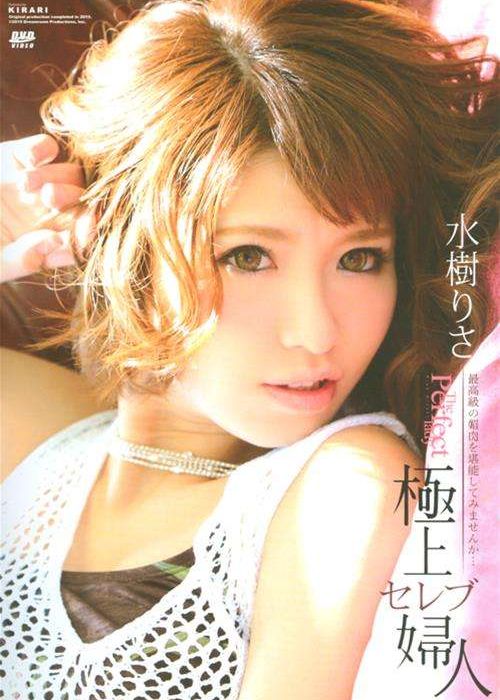 Kirari 115: The Perfect Lady cover