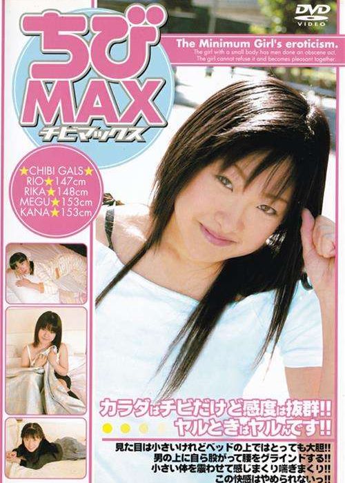 Chibi-Max Tiny J-Girls cover