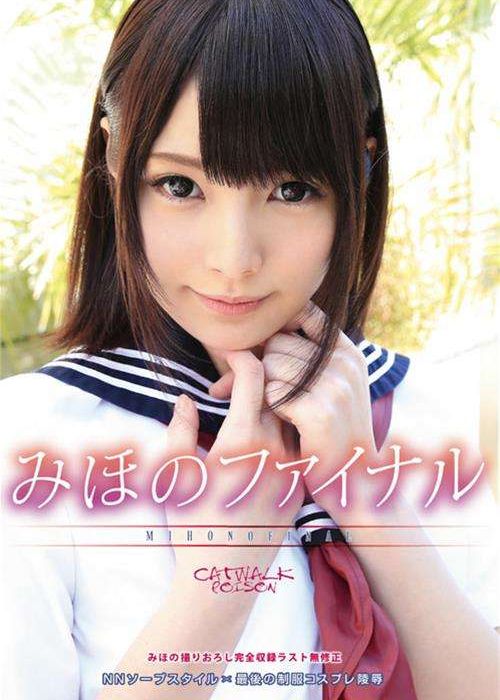 Catwalk Poison 144: Mihonofinal cover