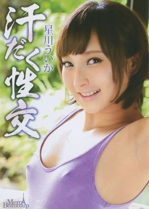 Merci Beaucoup 39 cover