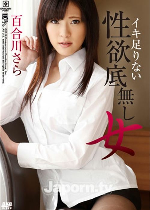 Samurai Porn 105 cover