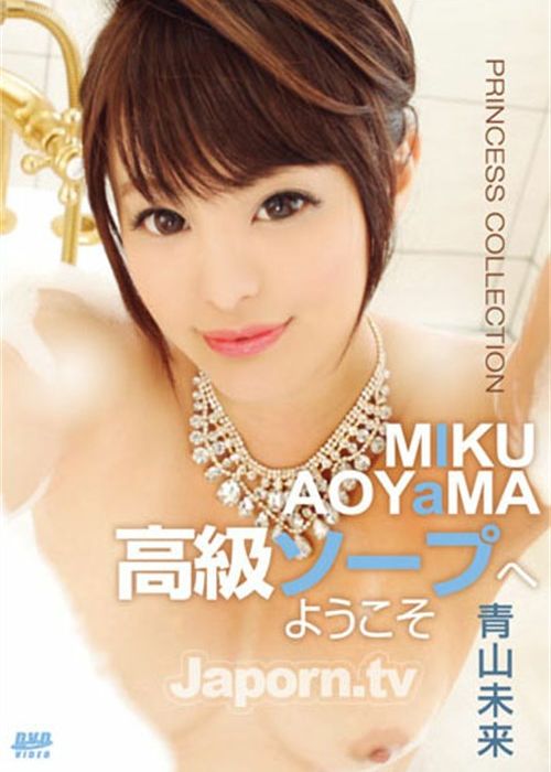 Princess Collection Welcome to High Class Soap: Miku Aoyama cover