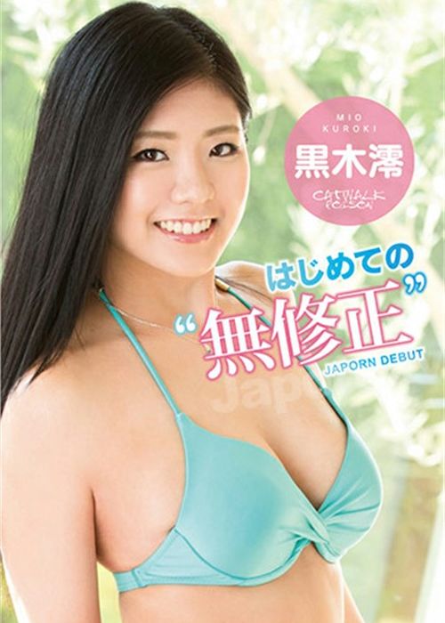 Catwalk Poison 150: Mio Kuroki cover