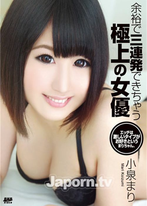 Beautiful Actress Easy 3Shots Cream Pie: Mari Koizumi cover
