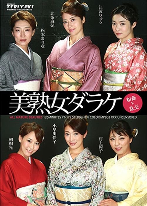 All Mature Beauties cover