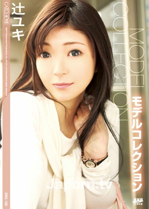 Catcheye 155: Yuki Tuji cover