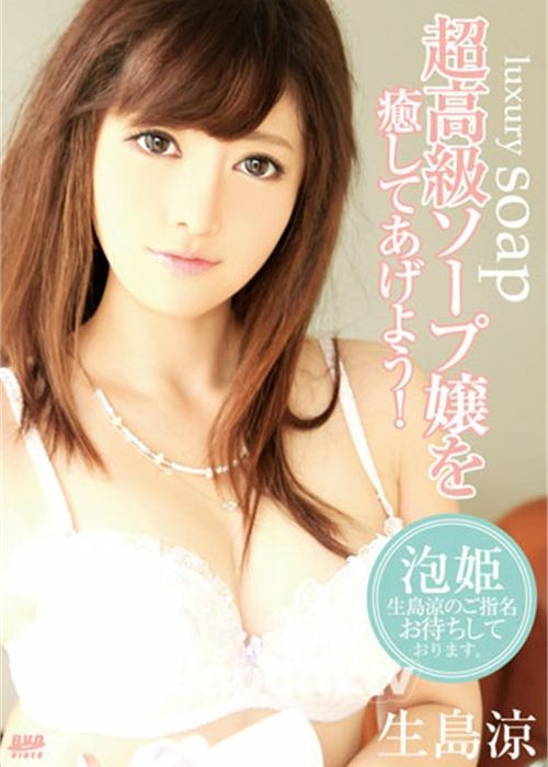 Catwalk Poison 163: Ryo Ikushima cover