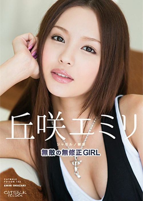 Catwalk Poison 152: Emiri Okazaki cover