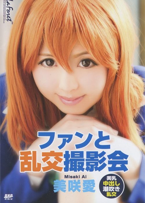 La Foret Girl 03 GangBang Photo Shooting With Funs : Ai Misaki cover