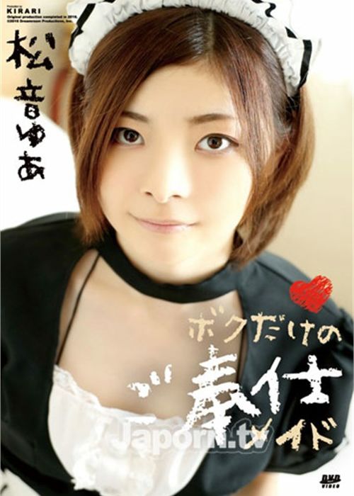 Kirari 05: Yua Matsune cover