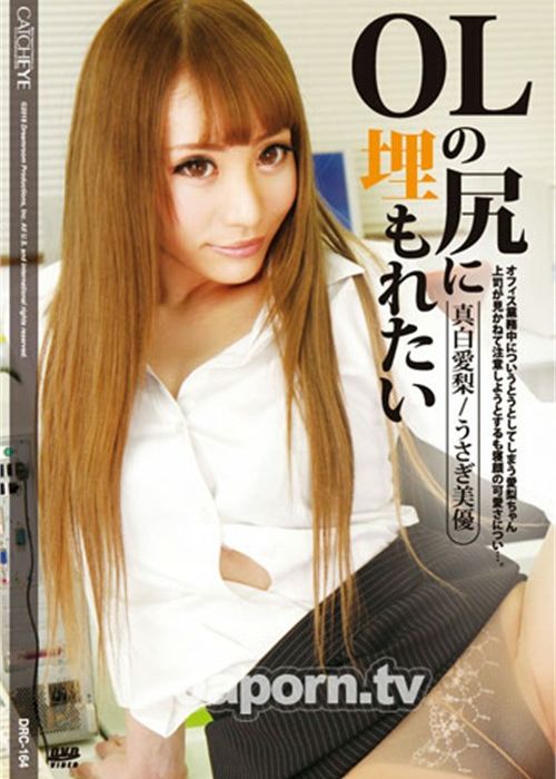 Catcheye 164: Alri Mashiro, Usagi Miyuu cover