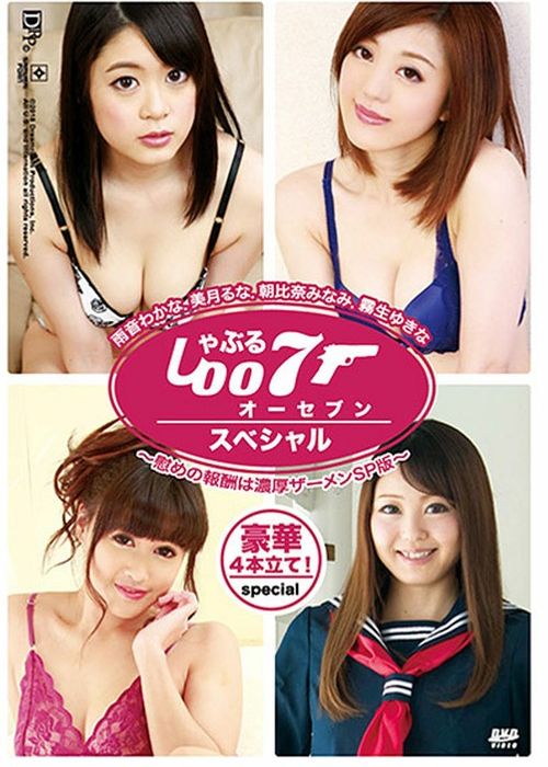 Samurai Porn 130 cover