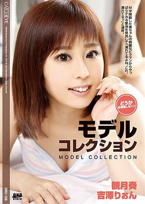 Catcheye 158: Model Collection cover