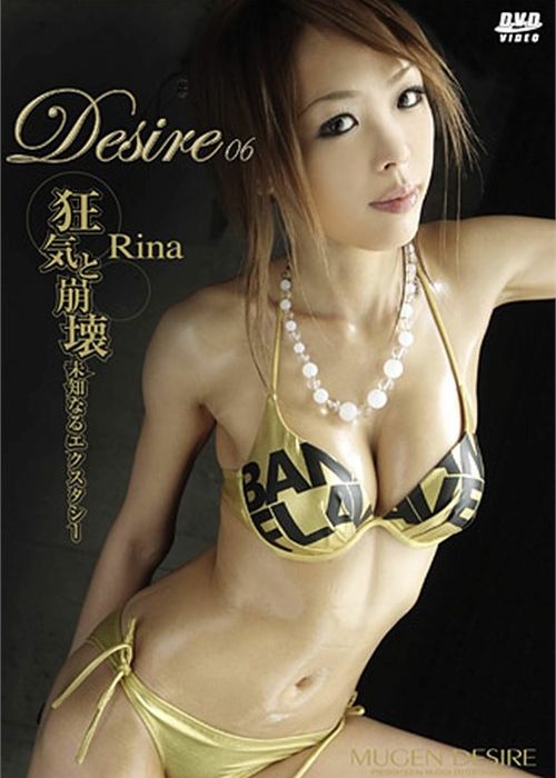 Desire 6: Rina cover