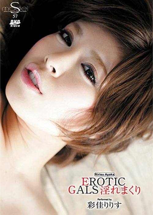 S Model 57: Ririsu Ayaka cover