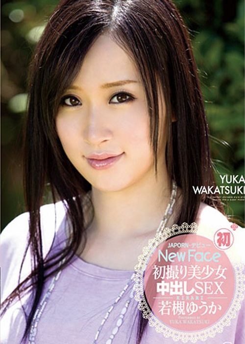 S Model 83: Yuka Wakatsuki cover