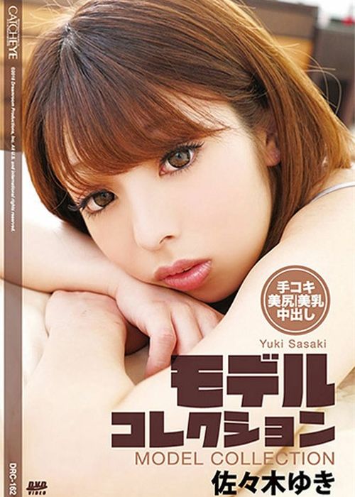 Catcheye 162: Yuki Sasaki cover