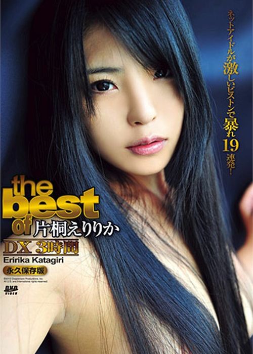 S Model 65: Eririka Katagiri cover