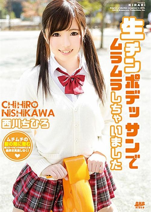 Kirari 01: Chihiro Nishikawa cover