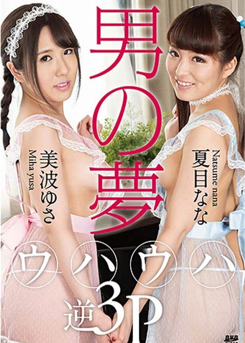 Kirari 60: Natsume & Miha cover