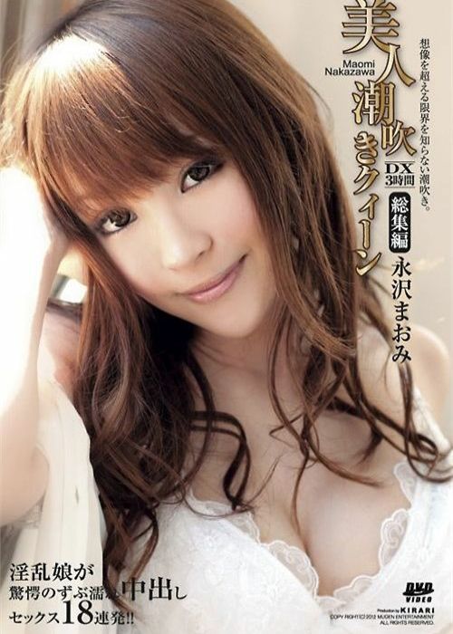 Kirari 39: Maomi Nagasawa cover