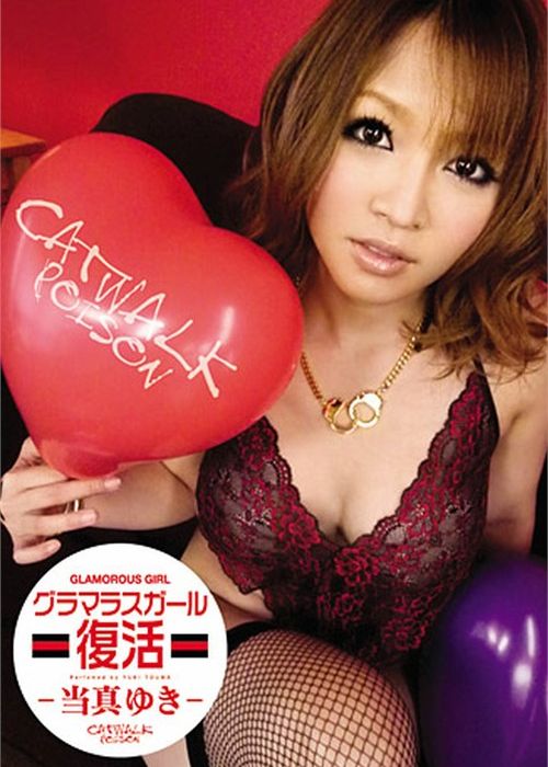 Catwalk Poison 12: Glamorous Girl cover